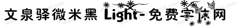 文泉驿微米黑 Light字体转换